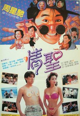 欲海三姐妹